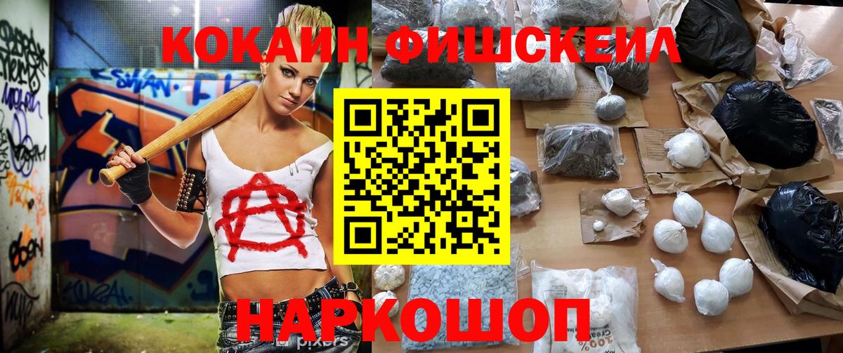 Кокаин Эквадор  Вход с VPN  КОКАИН Колумбийский  Троицк 