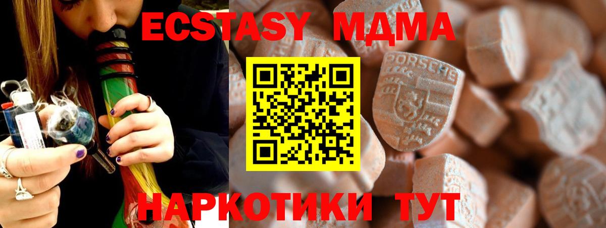 omg онион  Ecstasy 99%  Ecstasy  Вход с VPN  Троицк 
