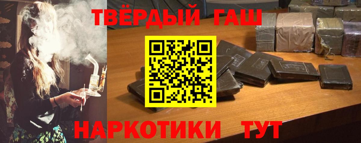 Троицк  Гашиш VHQ  ГАШ ice o lator  Вход с VPN 