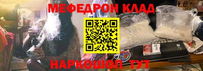 мяу мяу кристалл Новокубанск