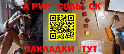мяу мяу кристалл Новокубанск