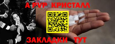мяу мяу кристалл Новокубанск