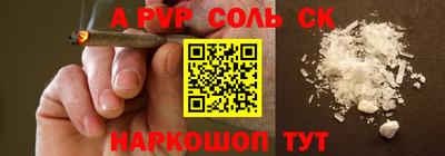 альфа пвп VHQ Новодвинск