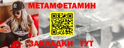 мяу мяу кристалл Новокубанск