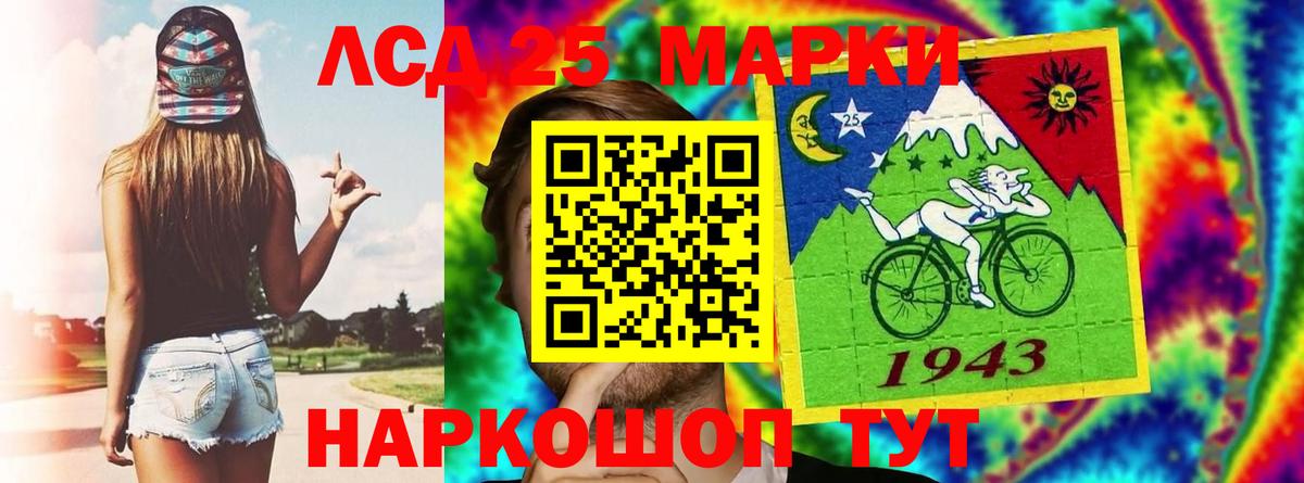 ЛСД экстази кислота  LSD-25 экстази кислота  Троицк  Вход с VPN 
