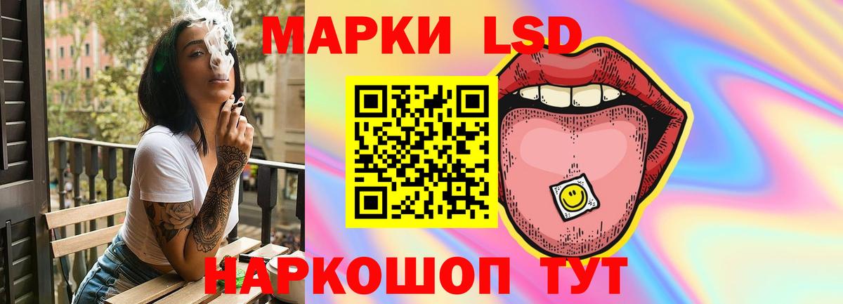 LSD-25 экстази кислота Троицк