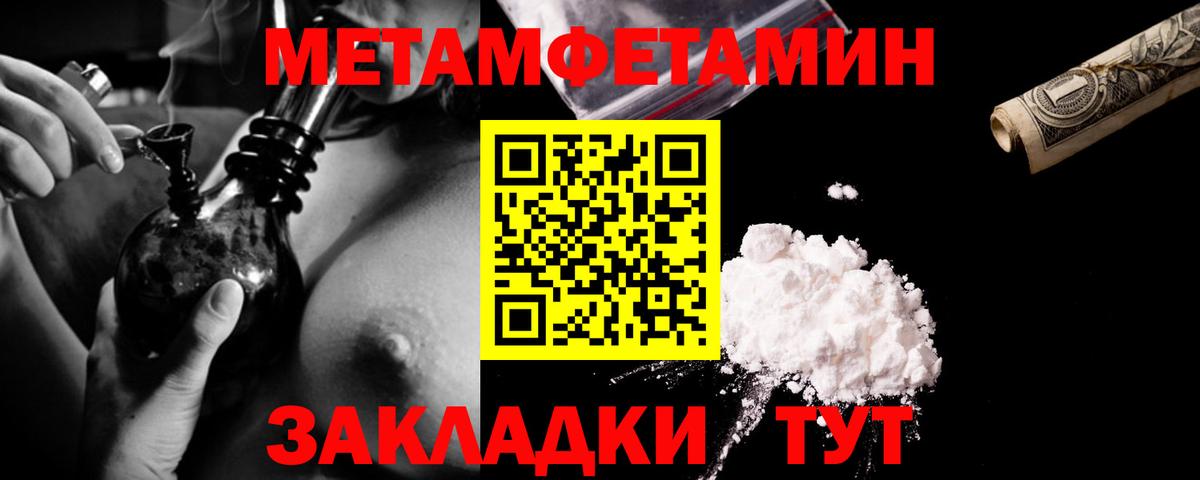 Метамфетамин  Метамфетамин Methamphetamine  Вход с VPN  Троицк 