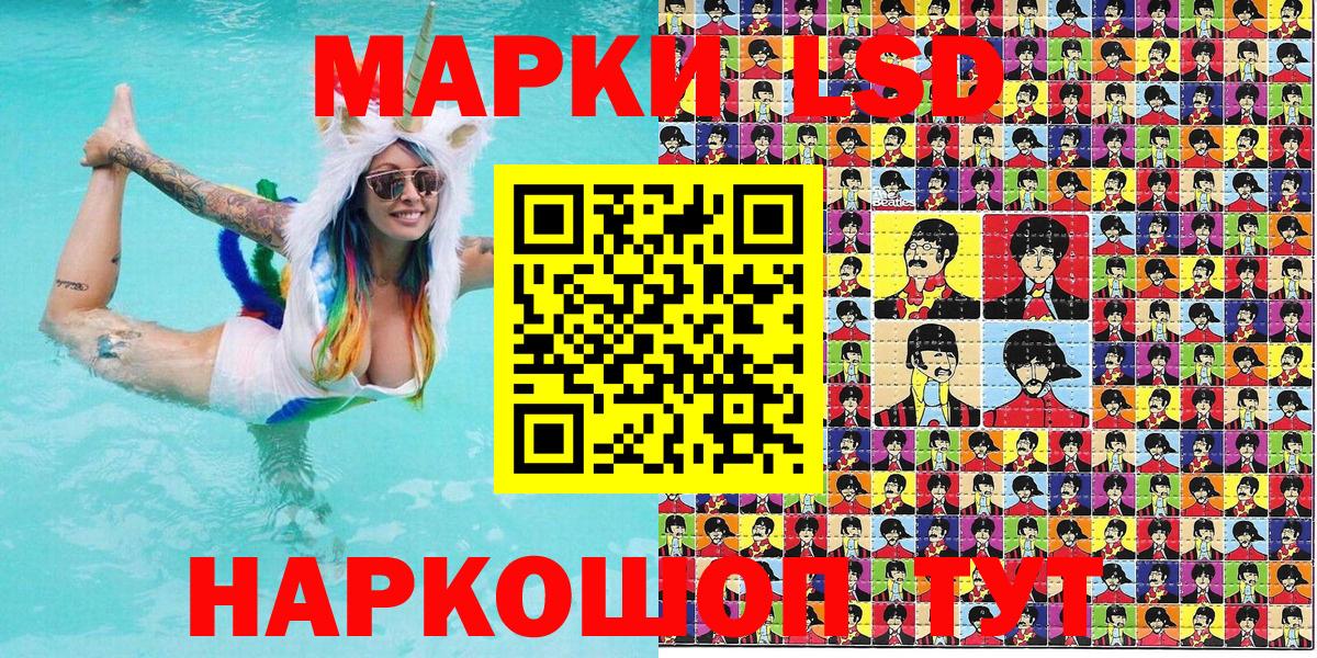 Марки 25I-NBOMe  Марки NBOMe 1,5мг  Вход с VPN  Троицк 